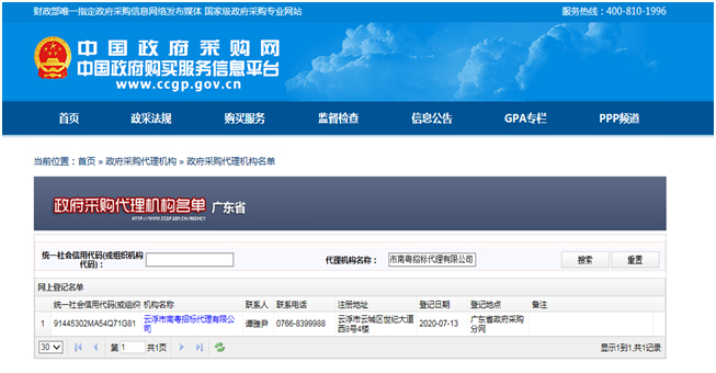 營業執照及認證